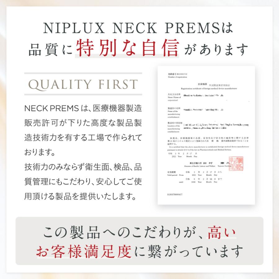 (2000円OFFクーポン) 業界初 EMS 首枕 NIPLUX NECK PREMS ネックプレミス 温熱 ネックストレッチャー ストレッチ グッズ 枕 父の日 プレゼント ギフト｜nissoplus｜17