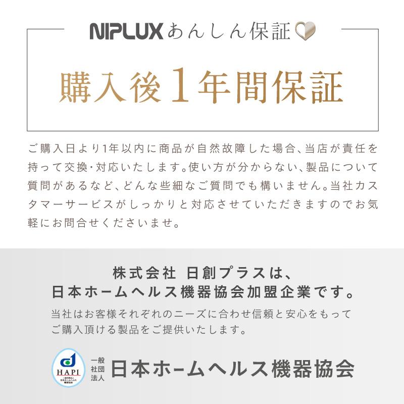 ネックマッサージャー 首マッサージ器 NIPLUX NECK RELAX ネックケア EMS マッサージ器機 ネックリラックス 小型 軽量 肩 温熱 父の日 プレゼント ギフト | NIPLUX | 19