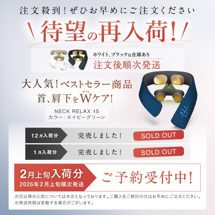 NIPLUX グッドデザイン賞受 ネックマッサージャー 首マッサージ器