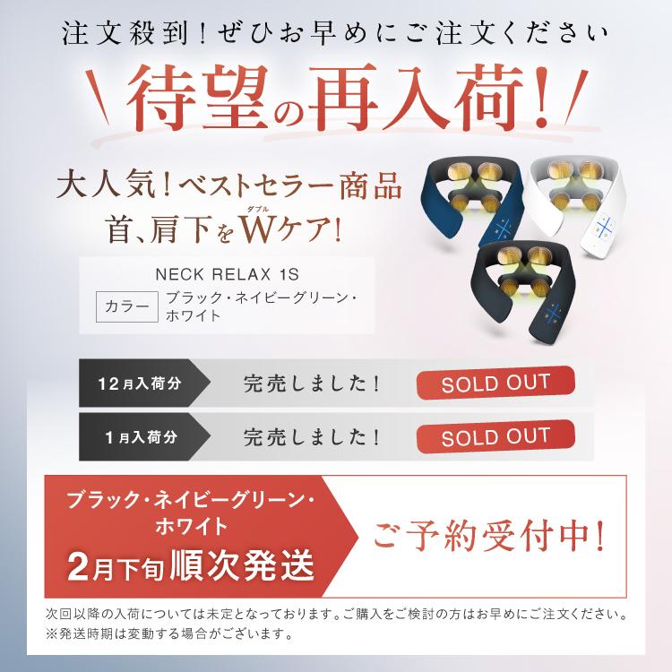 NIPLUX グッドデザイン賞受 ネックマッサージャー 首マッサージ器