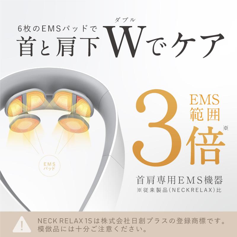 (2500円OFFクーポン) ネックマッサージャー 首マッサージ器 筋膜リリース NIPLUX NECK RELAX 1S マッサージ器 小型 母の日 プレゼント ギフト｜nissoplus｜05