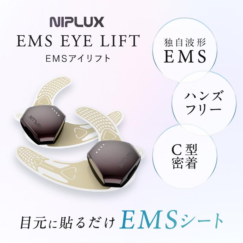 NIPLUX 【QNose+EMS EYE LIFTセット】鼻・目元集中ケアセット 鼻専用