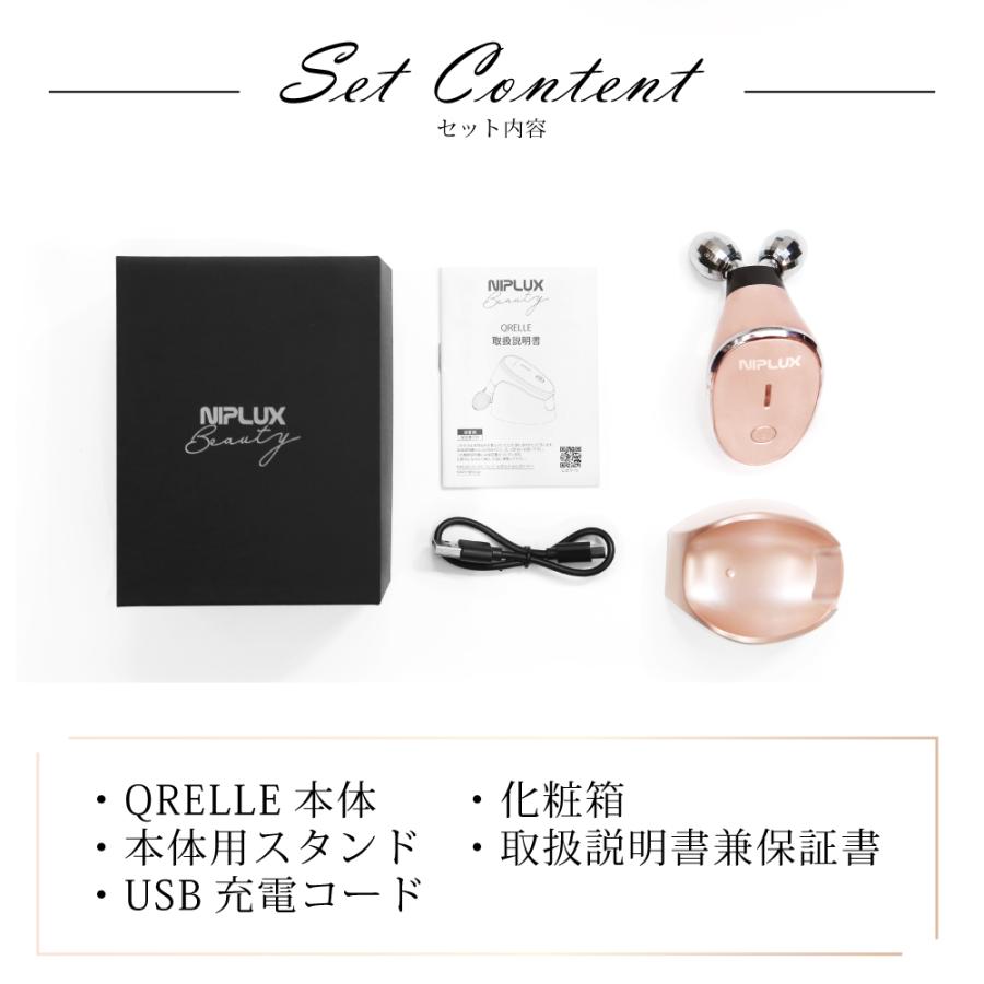 (3500円OFFクーポン) 美顔器 美顔ローラー NIPLUX BEAUTY QRELLE 毛穴ケア EMS 美顔ローラー フェイスローラー 電動 家電 父の日 プレゼント ギフト｜nissoplus｜17