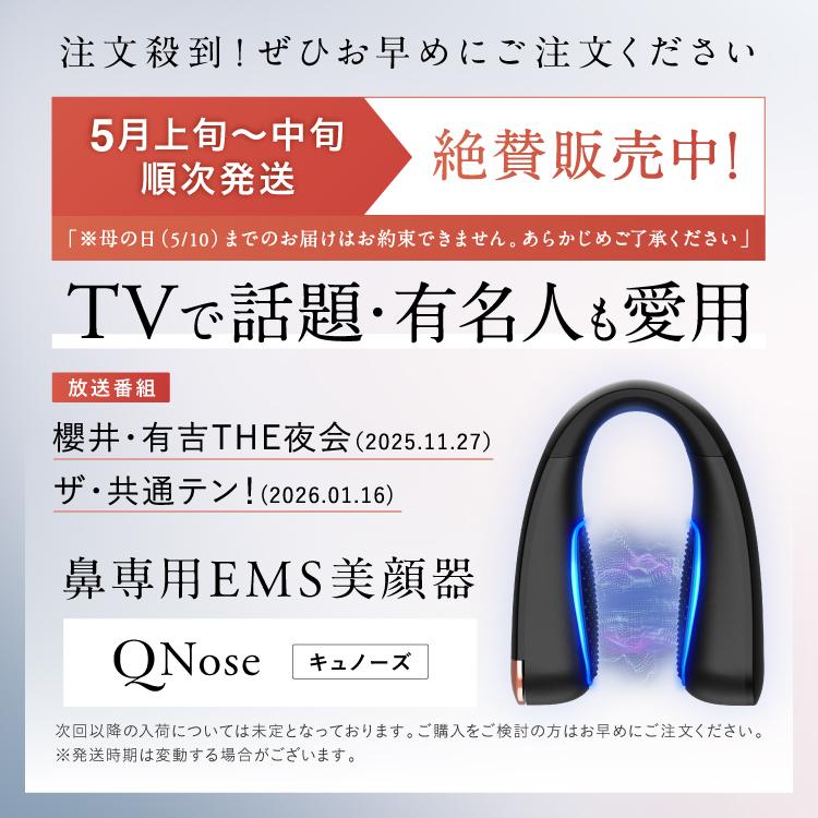 【公式】鼻専用EMS美顔器 NIPLUX QNose キュノーズ 鼻クリップ ノーズクリップ マッサージ 小鼻 グッズ 小さく 振動 鼻の筋肉 高級 母の日 プレゼント ギフトの画像