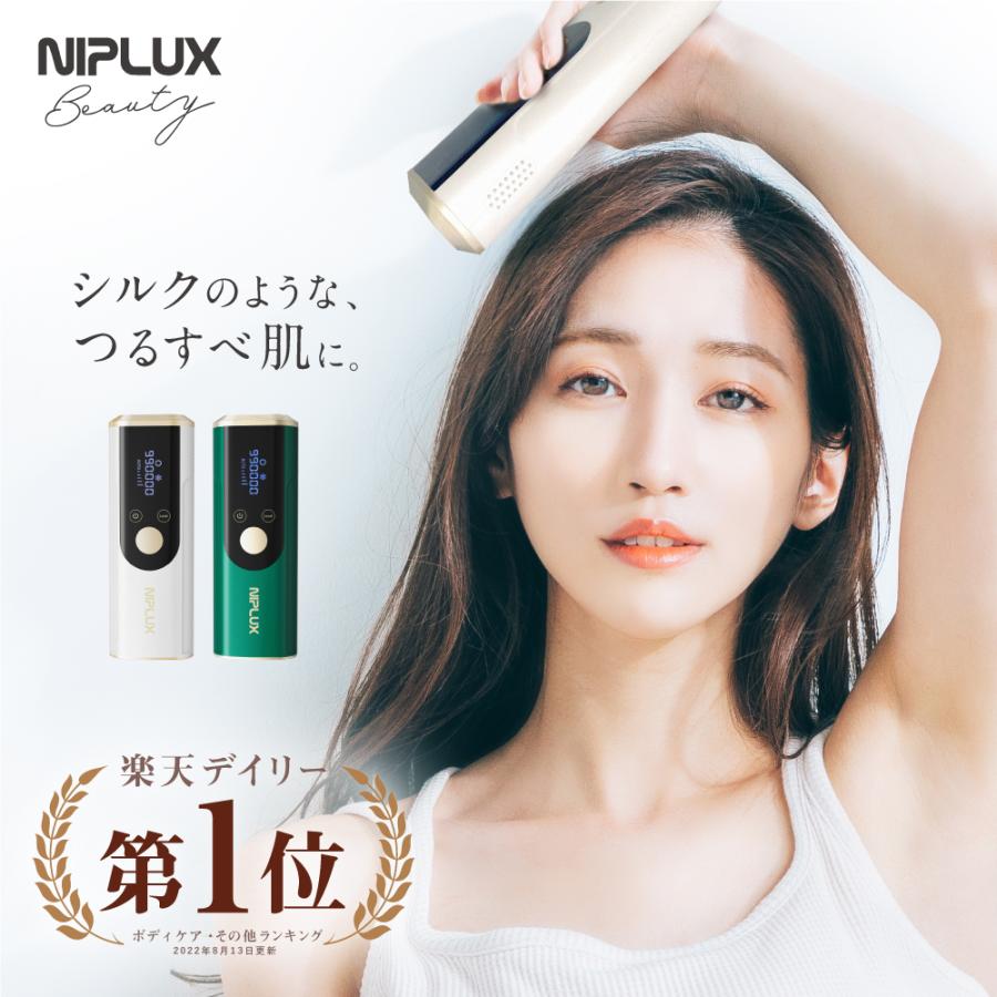 ついに再販開始 家庭用脱毛器 全身脱毛 Niplux Silk Skin レディース 女性 脇 アンダーヘア ムダ毛処理 美容家電 脱毛器具 Ipl光脱毛 父の日 プレゼント 健康 Whitesforracialequity Org