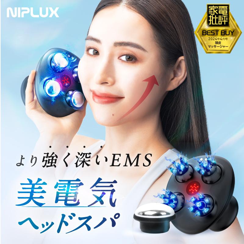 (3500円OFFクーポン) ヘッドスパ 頭皮マッサージ ヘッドマッサージ NIPLUX EMS HEAD SPA PREMIUM 頭皮マッサージ器  母の日 プレゼント ギフト : np-th20s-a : NIPLUX Yahoo!店 - 通販 - Yahoo!ショッピング