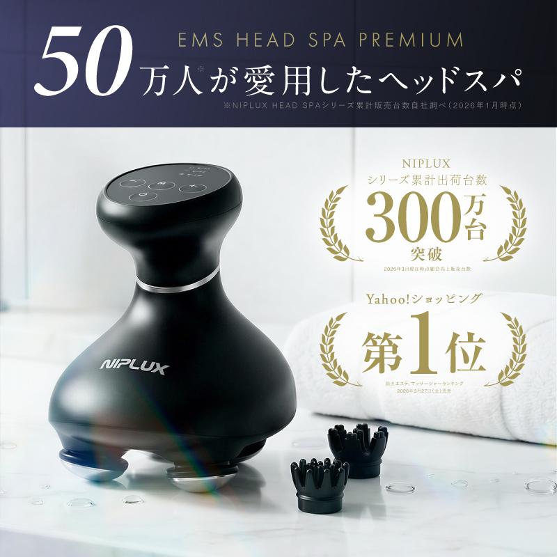 NIPLUX EMS頭皮マッサージ器 ヘッドマッサージャー NIPLUX EMS HEAD