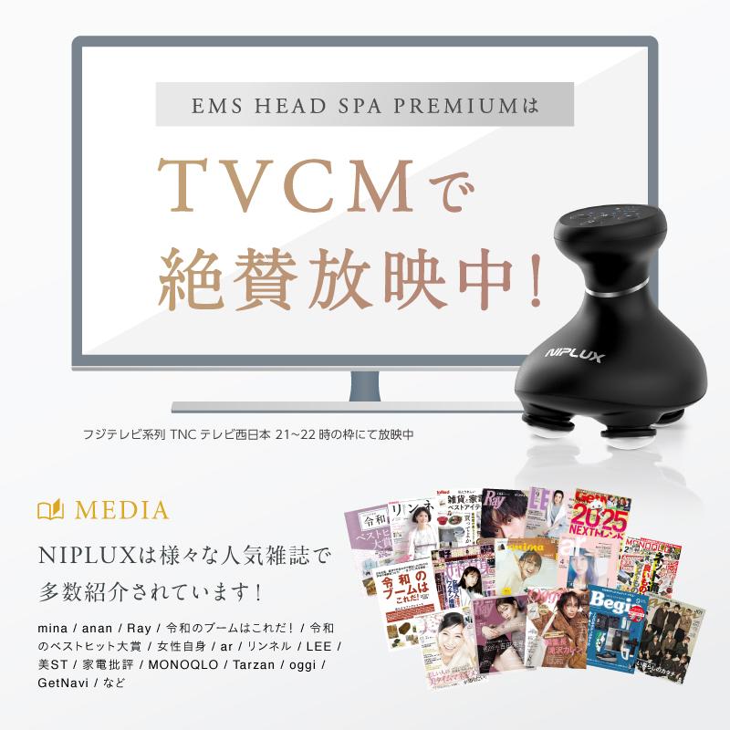 NIPLUX ヘッドスパ革命 EMS頭皮マッサージ器 ヘッド NIPLUX ヘッドスパ革命 EMS頭皮マッサージ器 ヘッド