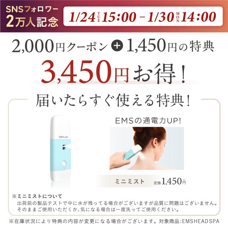 美品 NIPLUX EMS HEAD SPA imiingenieria.com.co