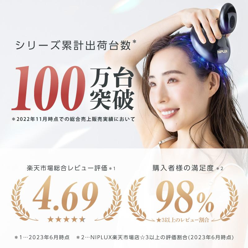 ヘッドスパ 家電 頭皮マッサージ器 NIPLUX EMS HEAD SPA ヘッド