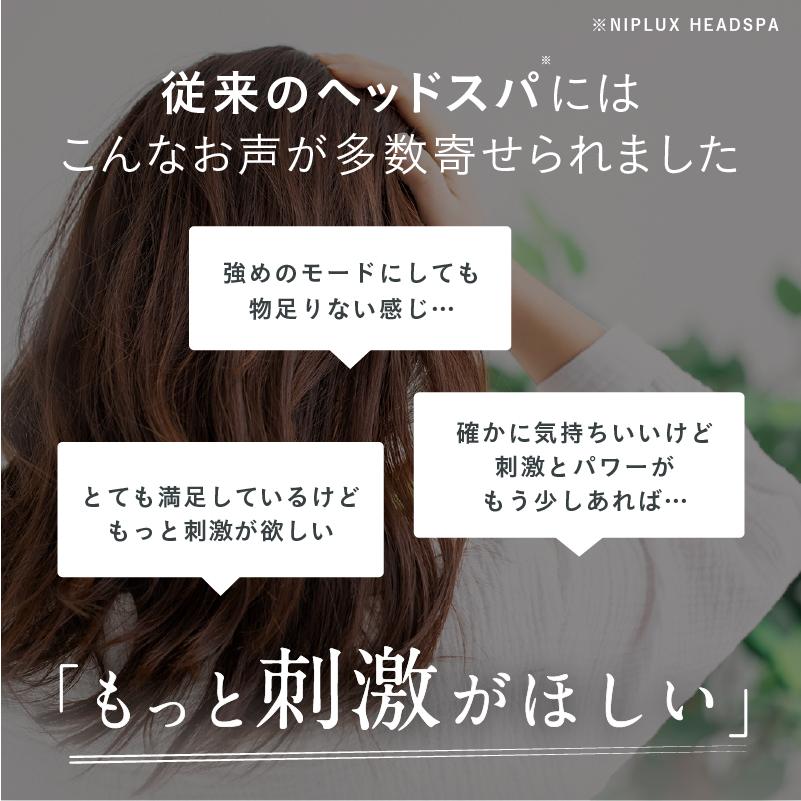 EMSヘッドスパ 頭皮マッサージ器 NIPLUX EMS HEAD SPA ヘッドマッサージ 頭皮ケア 頭皮マッサージャー 頭皮エステ マッサージ機 母の日 プレゼント ギフト | NIPLUX | 04