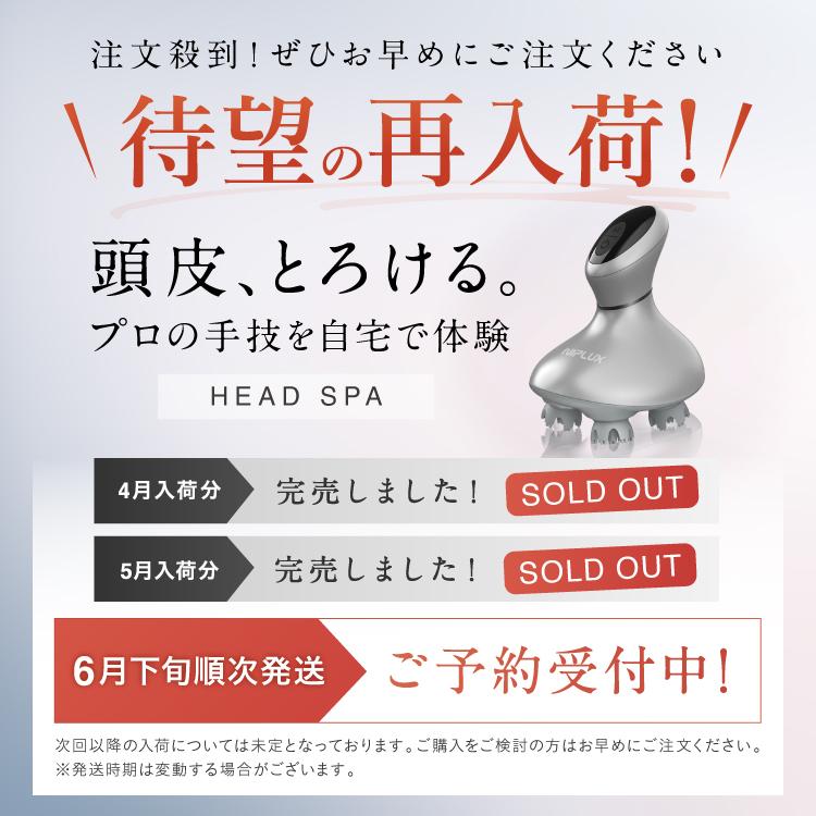 NIPLUX ヘッドスパ 頭皮マッサージ器 NIPLUX HEAD SPA ヘッド