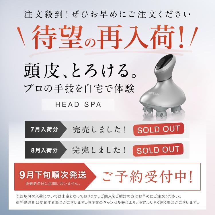 NIPLUX ヘッドスパ 頭皮マッサージ器 NIPLUX HEAD SPA ヘッド
