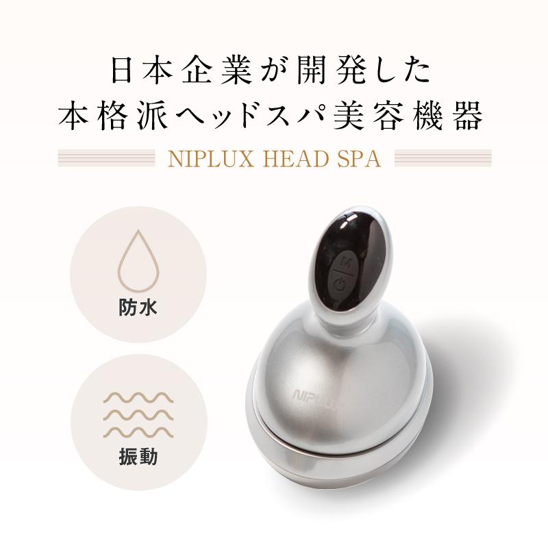 健康ジャンル賞mvp 快感ヘッドスパ ホワイトデー プレゼント Niplux 頭皮マッサージ器 九州大学博士考案 ヘッドスパ 自宅 家電 頭皮マッサージ マッサージ Np Ths Niplux公式yahoo 店 通販 Yahoo ショッピング