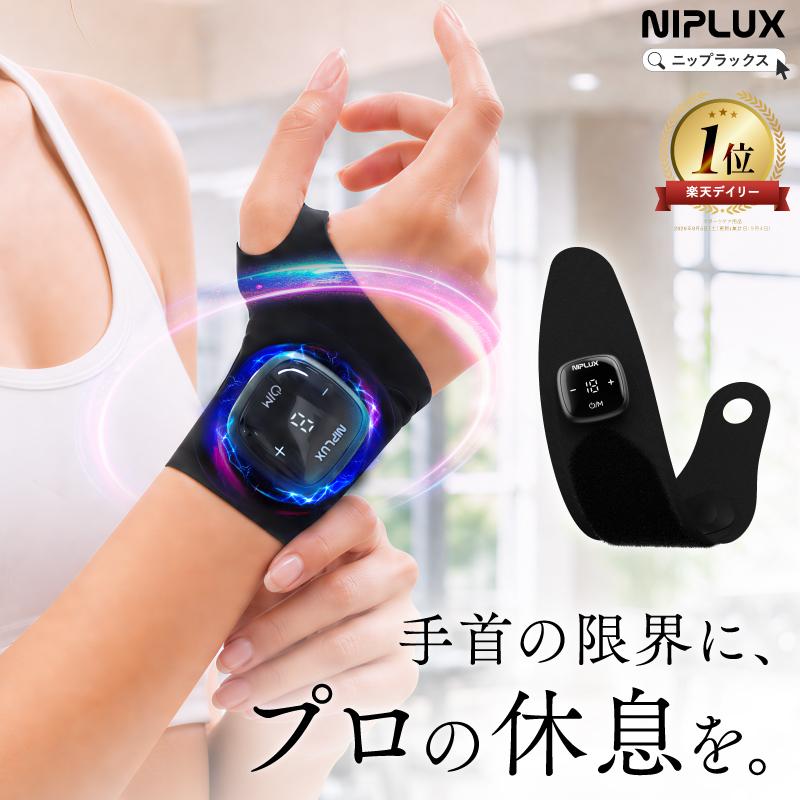 NIPLUX EMS手首サポーター 低周波 ハンドマッサージ器 マッサージャー