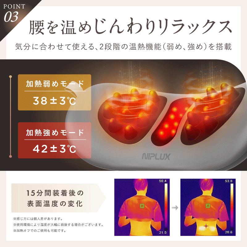 NIPLUX 腰マッサージ機 腰ケア ストレッチャー EMS 温熱 牽引 NIPLUX 腰マッサージ機 腰ケア ストレッチャー EMS 温熱 牽引