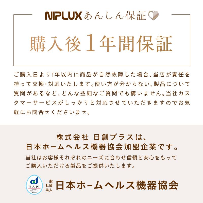 アイマッサージャー 充電式ホットアイマスク NIPLUX EYE RELAX S アイリラックスエス アイケア 目元美顔器 マッサージ器 温熱 加圧 揉み 父の日 プレゼント | NIPLUX | 15