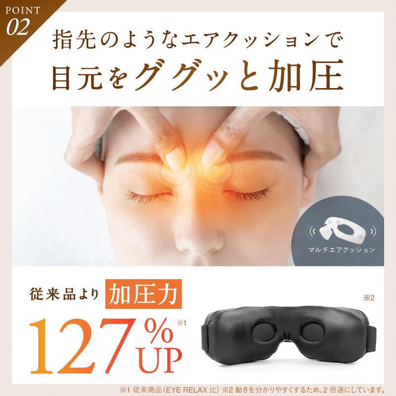 NIPLUX 【数量限定】にわかせんぺいモデル EYE RELAX S ホット NIPLUX 【数量限定】にわかせんぺいモデル EYE RELAX S ホット