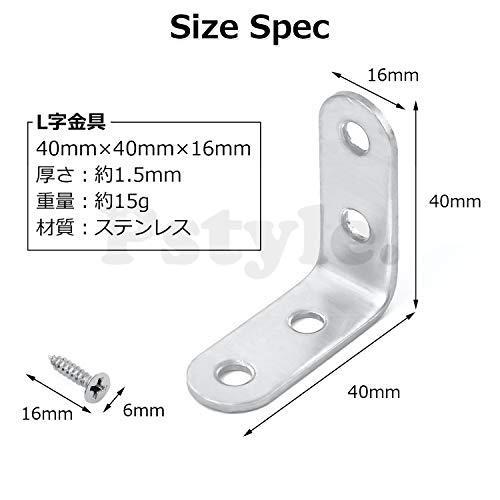 Pstyle. L字 金具 棚受け アングル ネジ付き PST-030 (シルバー 40x40x16mm 10個)|nissy-netshop|02