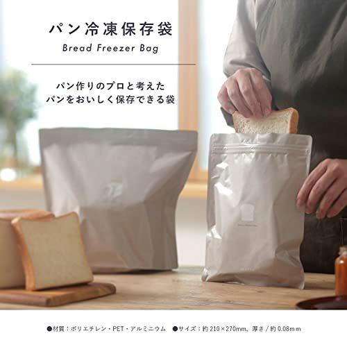 マーナ (MARNA) パン冷凍保存袋 (アルミ袋/ジッパー付き / ベージュ2枚入り) 食パン袋 (チャック付き/冷凍保存) K766BE|nissy-netshop|02