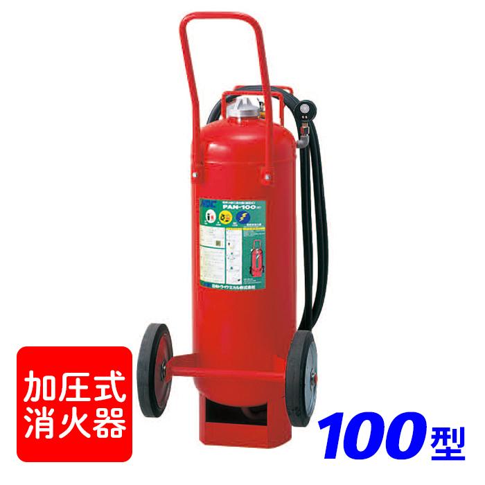 消火器 日本ドライ PAN-100(IV) 加圧式 大型 ABC粉末消火器 100型 車載式 ※リサイクルシール付