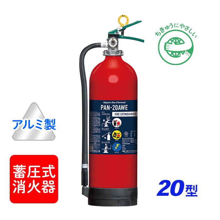 日本ドライケミカル 消火器【2026年製】日本ドライ PAN-20AWE ABC粉末