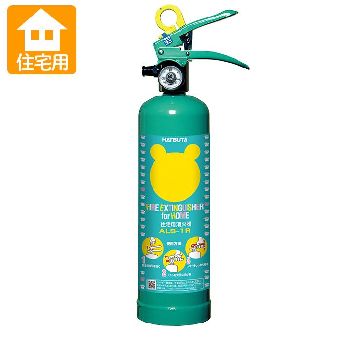消火器ハツタ ALS-1R 日本メーカー新品 クマさん消火器 住宅用 強化液消火器 ※リサイクルシール付 供え 蓄圧式