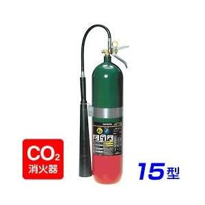 最安値 【引き取りセット・10本以上】【受注生産品】ハツタ CG-15 二酸化炭素 消火器15型 ※リサイクルシール付 消火器、消防用品 最安値 【引き取りセット・10本以上】【受注生産品】ハツタ CG-15 二酸化炭素 消火器15型 ※リサイクルシール付 消火器、消防用品