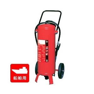 ヤマトプロテック - 【引き取り仕掛ける】【受注生み出すこと品】ヤマト SA-50S 舟・船用（移し替える式） ABC粉体消す器 防災、防犯、セーフティ-キッチン、日用品、文具-消火器、消防用品