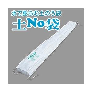 【水害対策】土No袋-ロング型（土のう袋：20枚入）