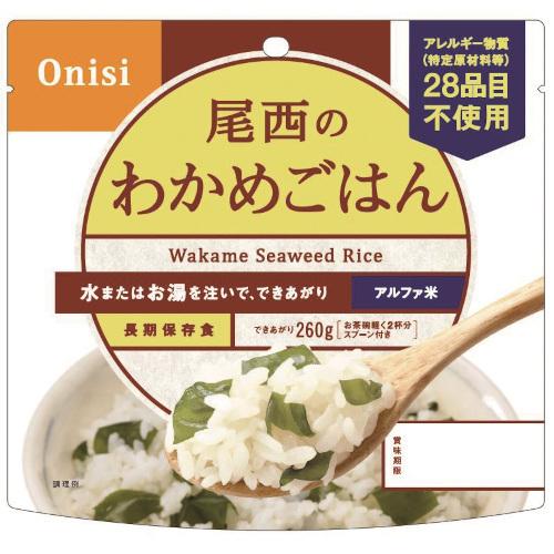 尾西食品 アルファ米 アレルギー対応 わかめごはん 100g 50食｜nissyo-kurashikan