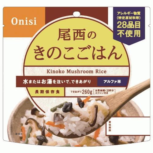尾西食品 アルファ米 きのこごはん 100g 50食｜nissyo-kurashikan
