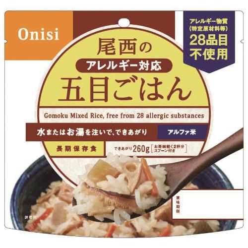 尾西食品 アルファ米 アレルギー対応 五目ごはん 100g : くらし館