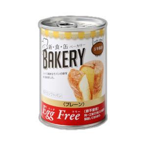アスト 新食缶ベーカリー EggFree プレーン 100ｇ　24食