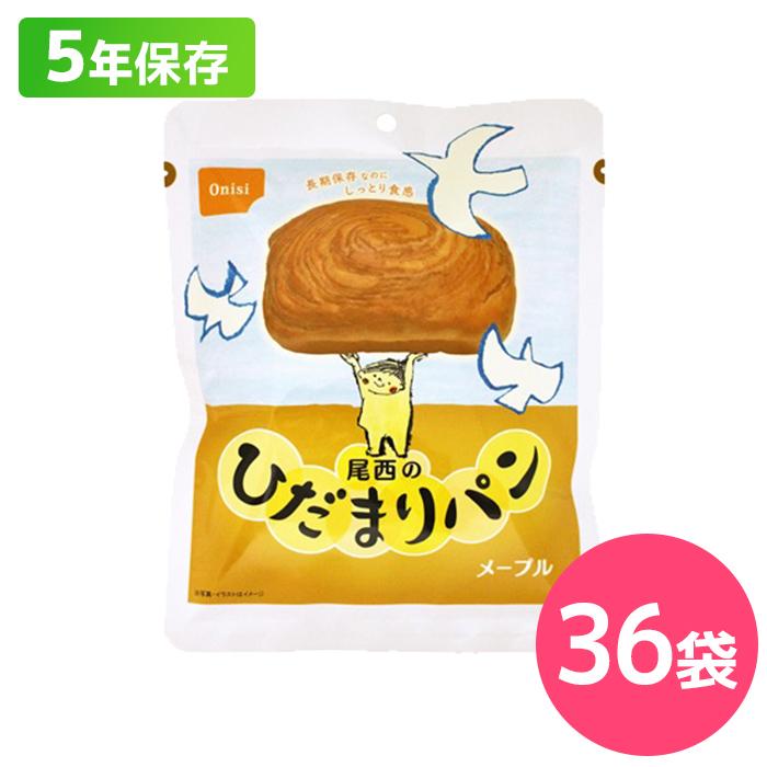 尾西のひだまりパン メープル 36個セット 尾西食品 尾西のひだまりパン メープル 36袋 : くらし館 Yahoo!支店