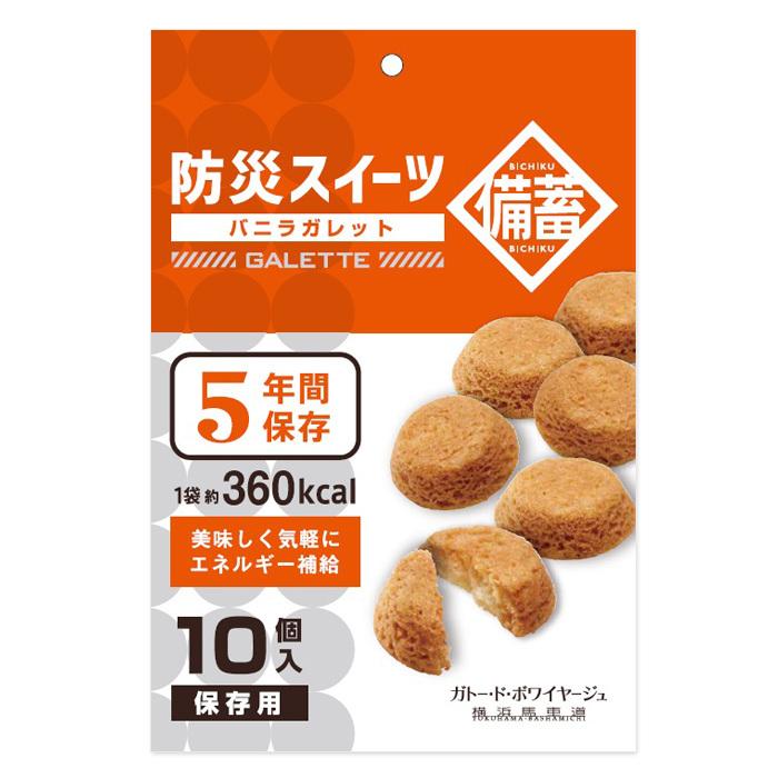 ガトー・ド・ボワイヤージュ（Gateaux de Voyage） 防災スイーツ