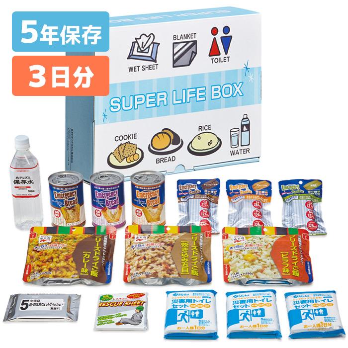 非常食・衛生用品3日間セット SUPER LIFE BOX : くらし館 Yahoo!支店
