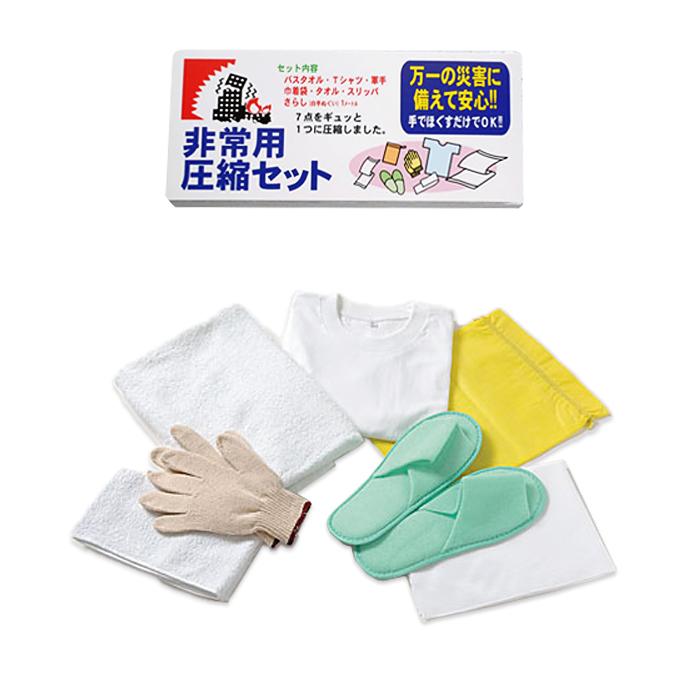 非常用圧縮7点セット : くらし館 Yahoo!支店 - 通販 - Yahoo!ショッピング