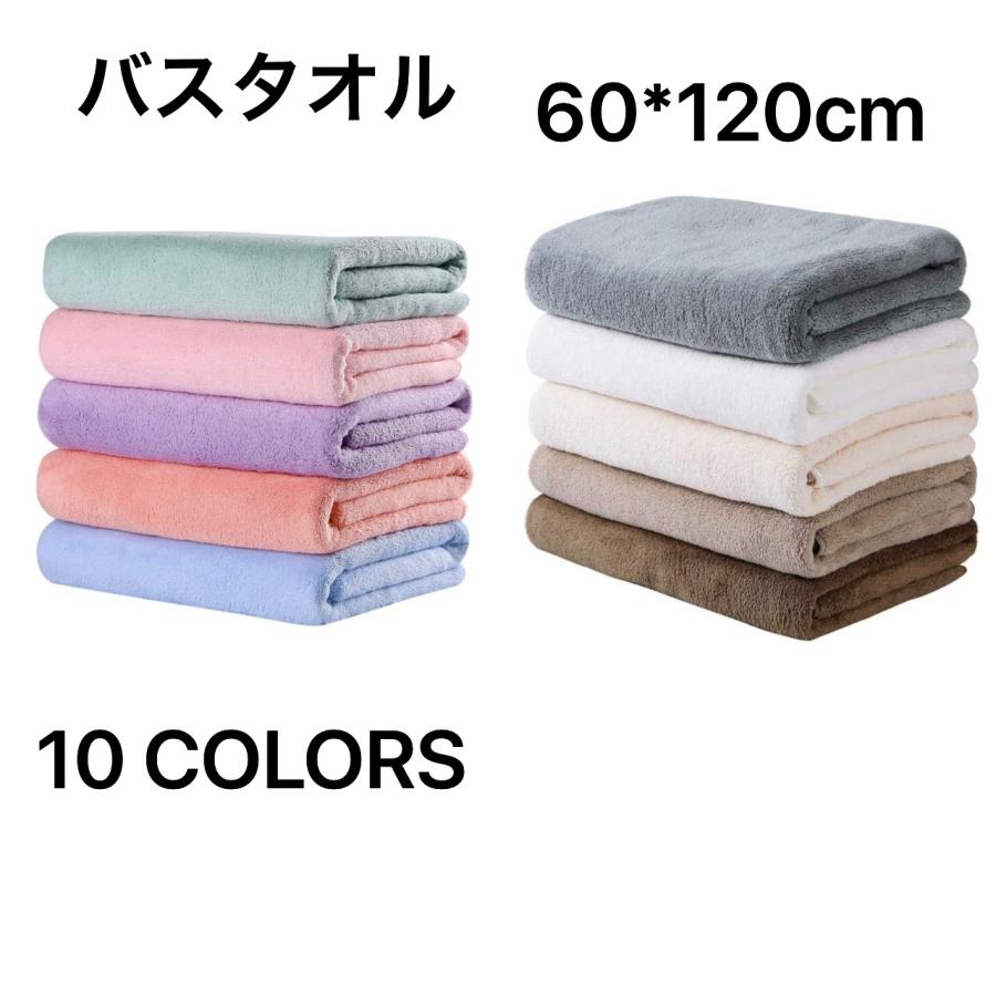 バスタオル 大判 2枚セット　マイクロファイバー タオル 吸水速乾抗菌防臭約 60×120cm（Yahoo!・Nissyou88 store）