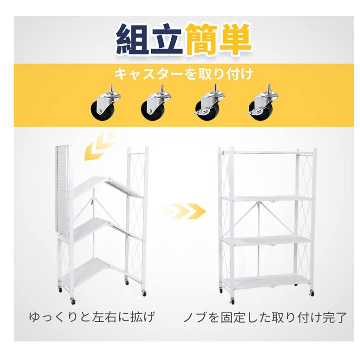 折りたたみスチールラック【広げるだけで使える】 オープン 折りたたみスチールラック【広げるだけで使える】 オープン