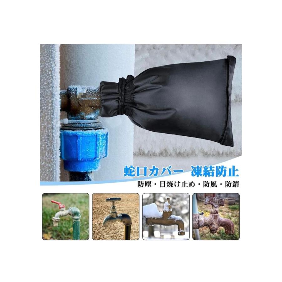 蛇口カバー 2枚 水道管凍結防止用カバー 凍結防止カバー 水道管 凍結