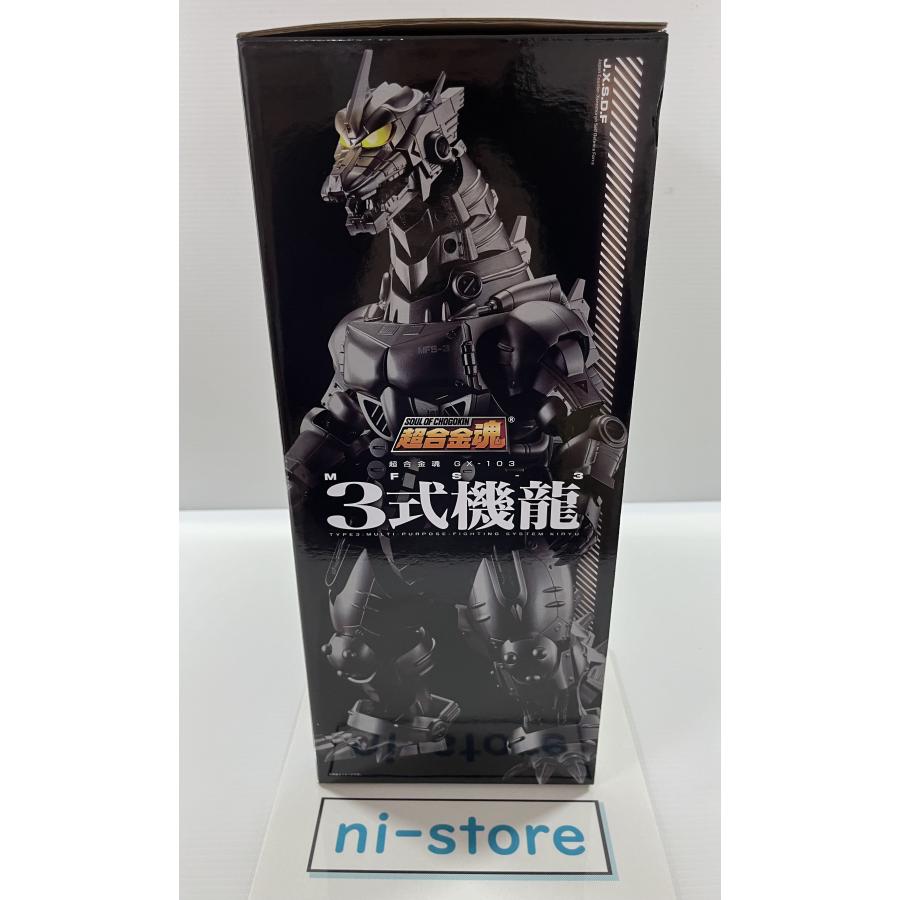 バンダイナムコエンターテインメント 超合金魂 メカゴジラ 3式機 バンダイナムコエンターテインメント 超合金魂 メカゴジラ 3式機