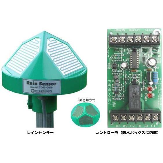 雨センサ