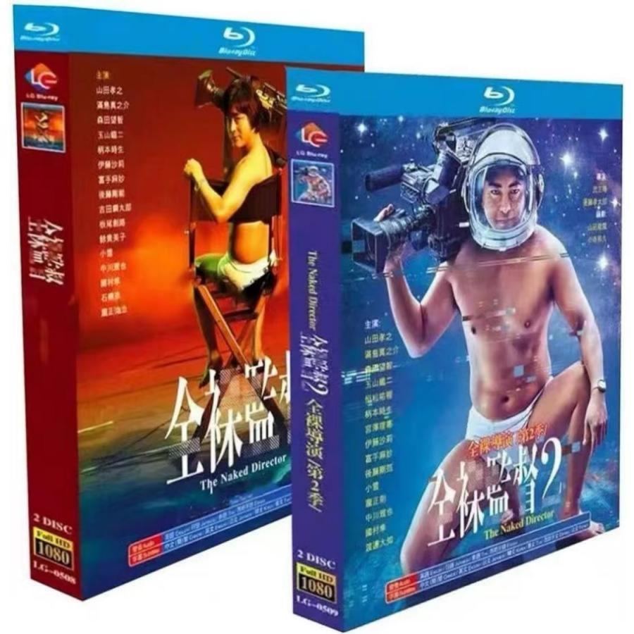 ドラマ 【全裸監督】 シーズン1 シーズン2 Blu-ray 全話収録 中国語