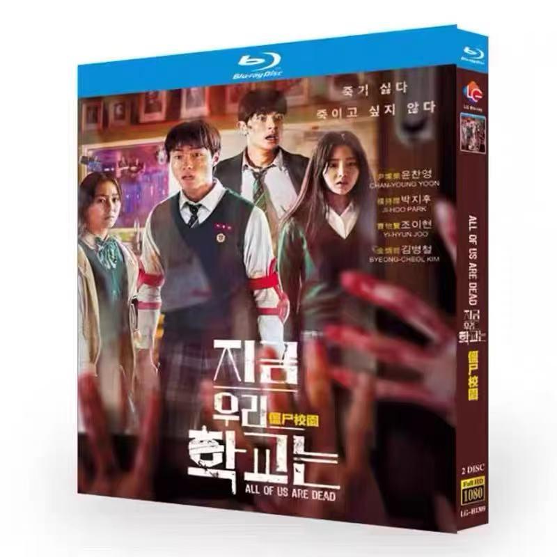 韓国ドラマ 今、私たちの学校は… Blu-ray 全話収録 2枚組 : Nitens