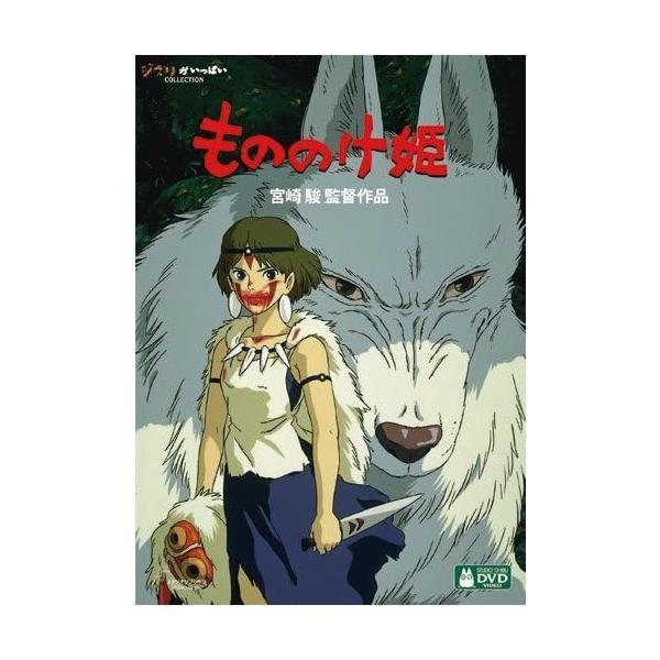 もののけ姫 [DVD] の商品画像