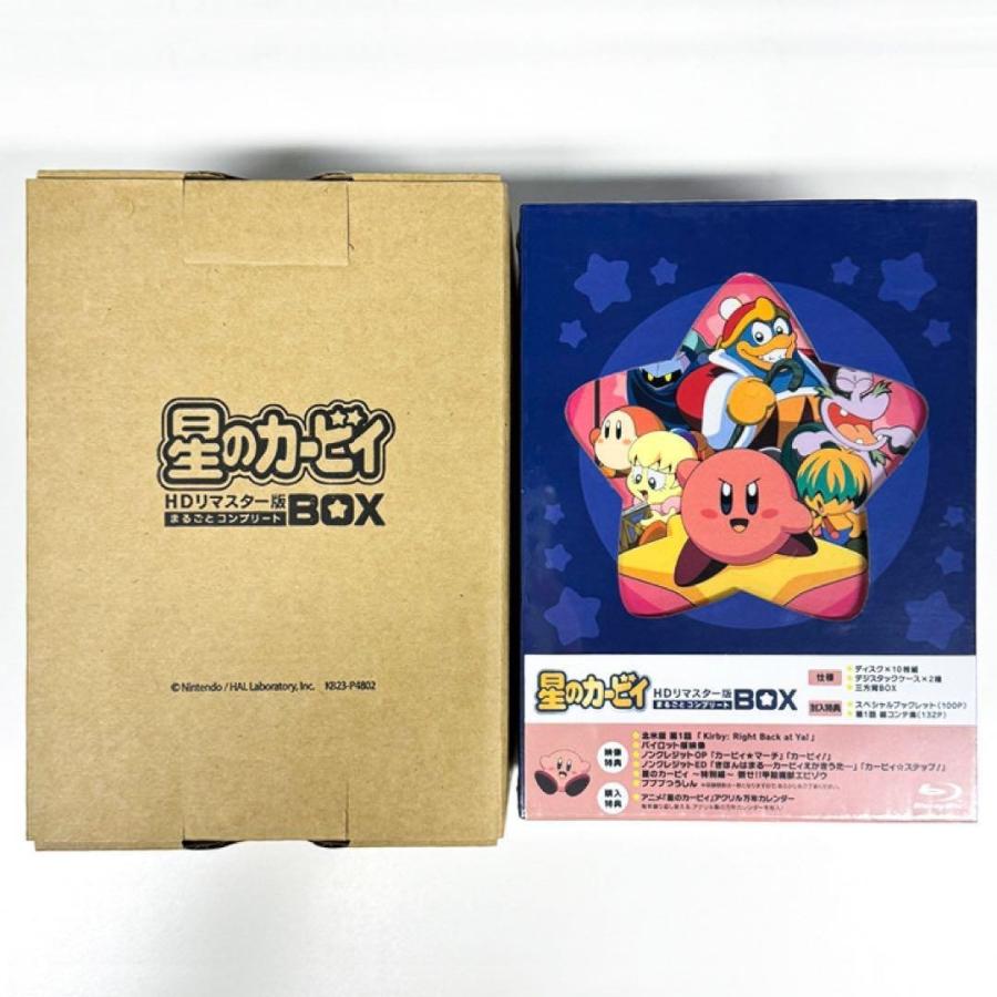 【正規品　新品未開封】星のカービィHDリマスター版まるごとコンプリートボックス アニメ「星のカービィ」HDリマスター版 まるごとコンプリートBOX