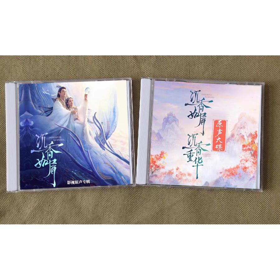 中国ドラマ『沈香の夢』不滅の輪廻 香如屑 OST/CD オリジナルサントラ