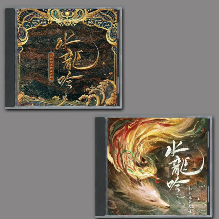 中国ドラマ『水龍吟』OST/CD オリジナルサントラ盤 羅雲熙（レオ・ロー