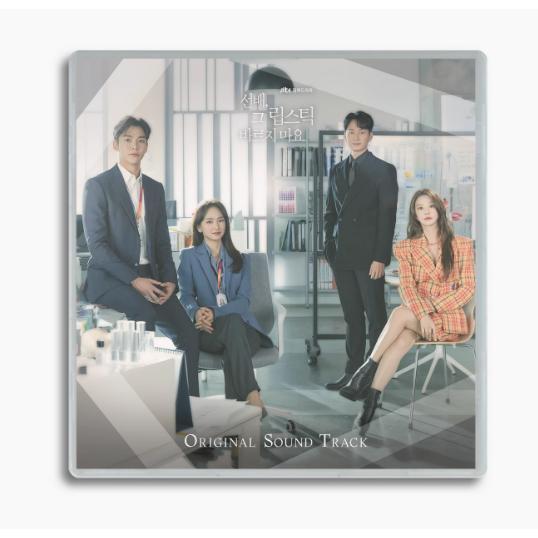 韓国ドラマ 韓ドラ サントラ サウンドトラック ost 先輩、その口紅塗らないで 韓国ドラマ「先輩、その口紅塗らないで」OST オリジナル サウンド